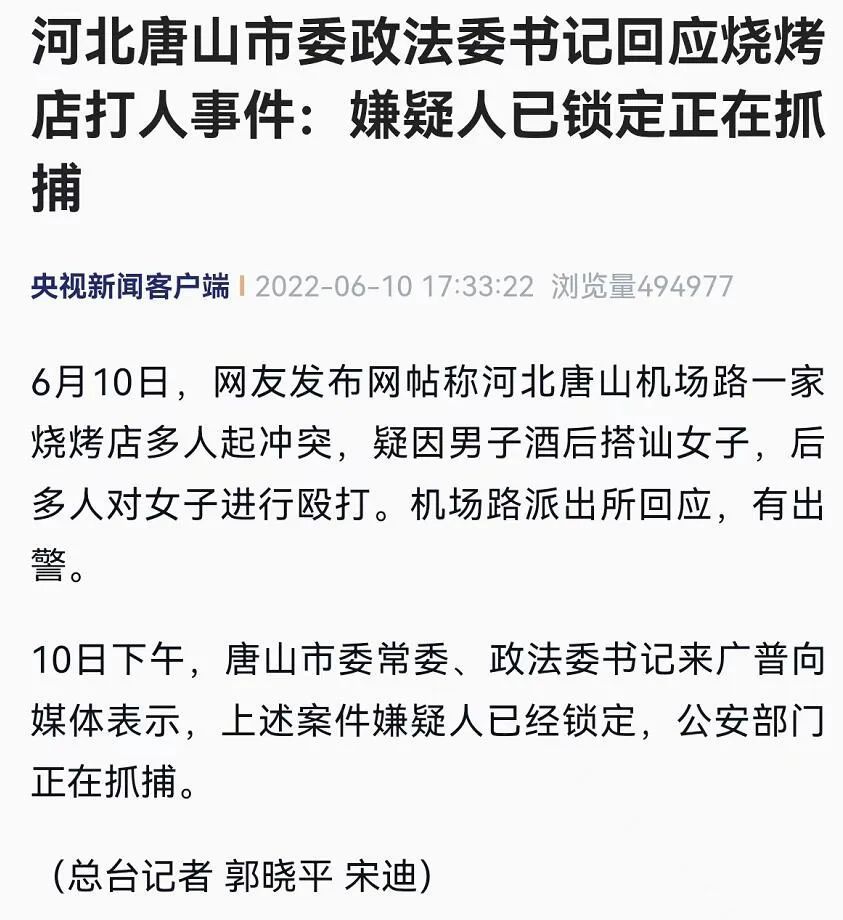 唐山最新事件,城市變遷中的勵志力量與自信旋律