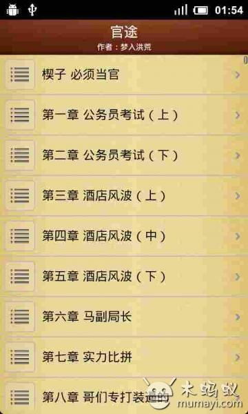 最新官梯章節,自然美景的輕松之旅