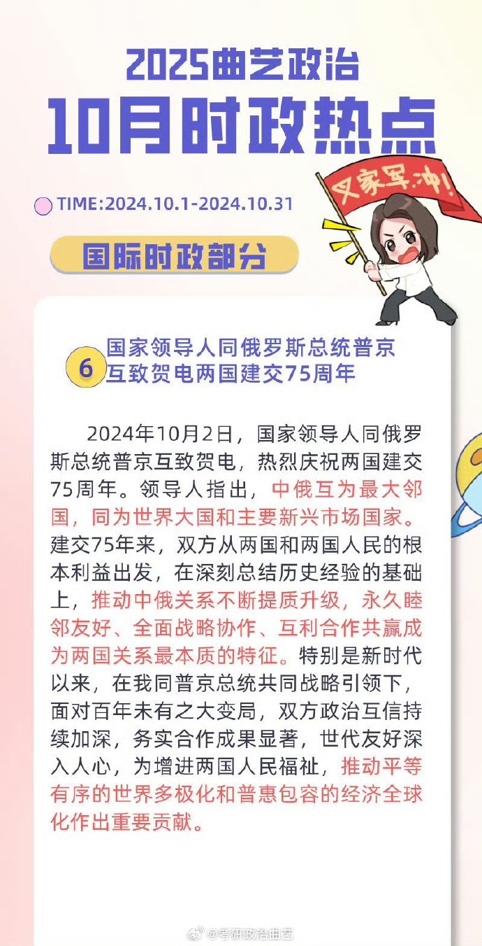 時(shí)政新聞最新動(dòng)態(tài)2025，未來(lái)走向與觀點(diǎn)分析深度解讀