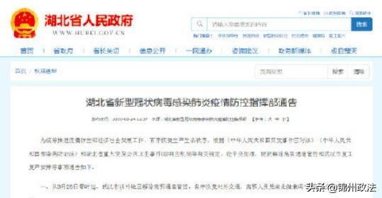 最新離漢日期，探尋出行新動態的啟程