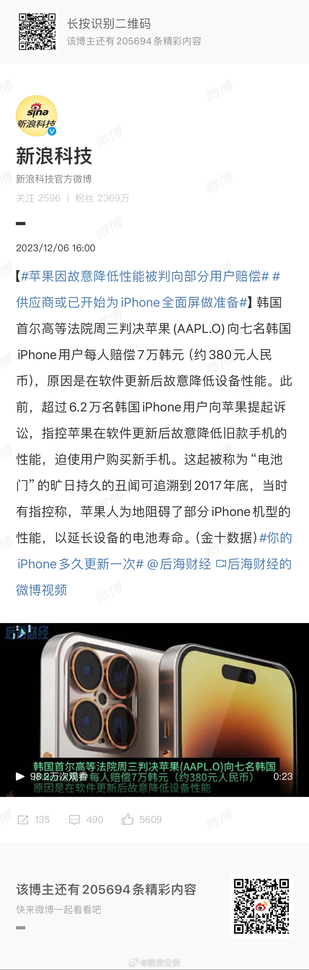 最新蘋果賠償消息詳解，步驟指南與賠償申請(qǐng)流程