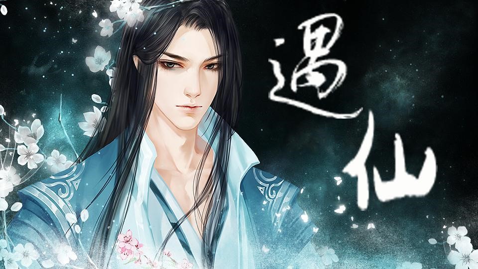 仙聲最新集,探索仙緣日常的魅力