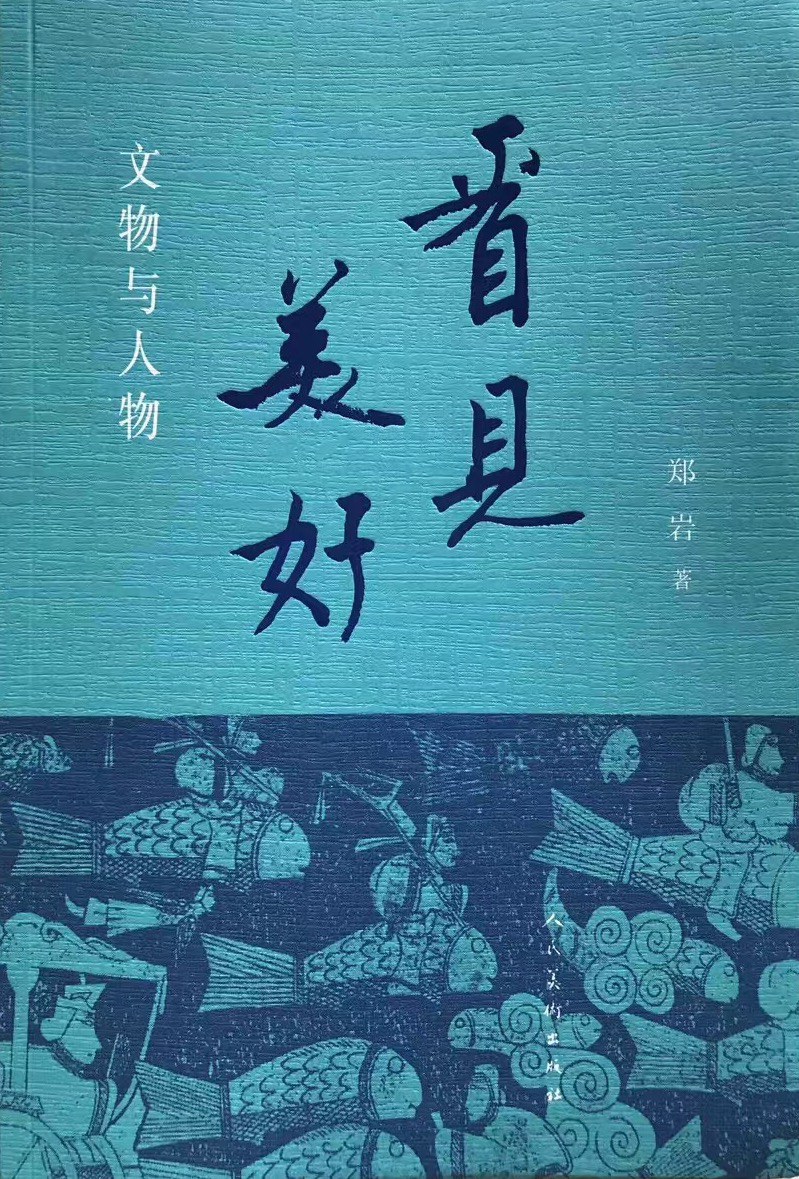 回溯與探析,最新文筆佳作賞析