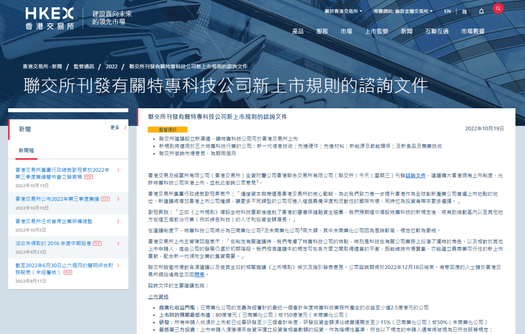 港交所最新動態,溫馨日常的見證