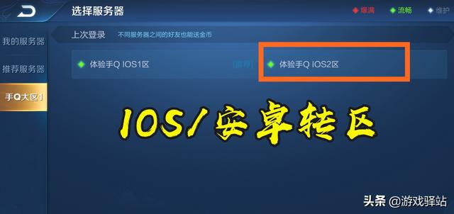 轉區最新版詳解，全新特性與優勢全面解讀