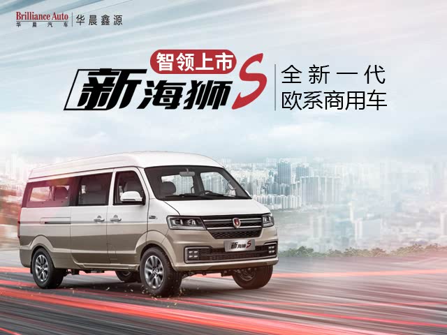 最新海獅S引領海洋風尚，時尚之選