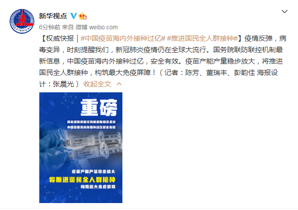 疫苗最新國際動態，科技之光引領健康未來