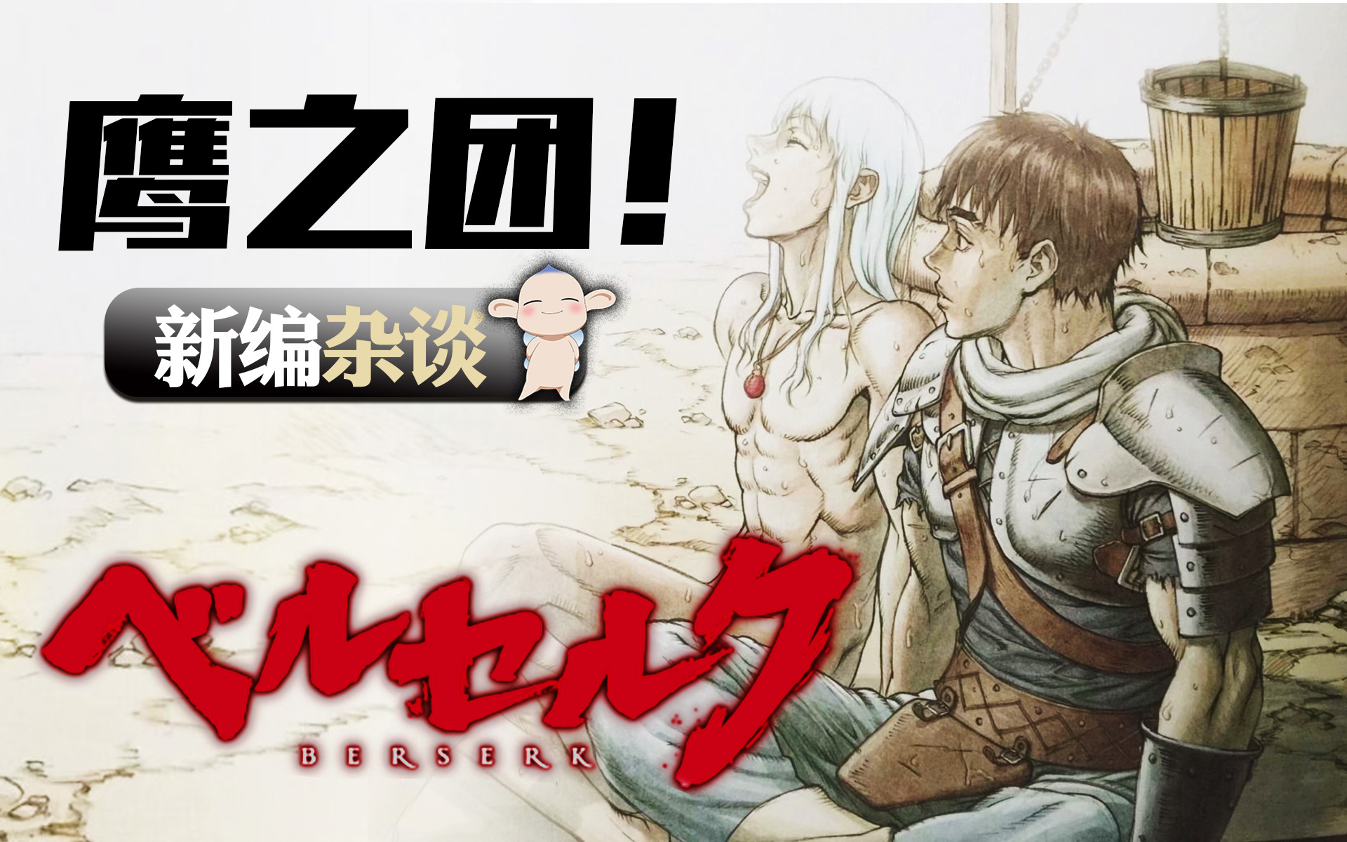 鷹之團(tuán)最新攻略,任務(wù)完成與技能學(xué)習(xí)詳細(xì)步驟指南