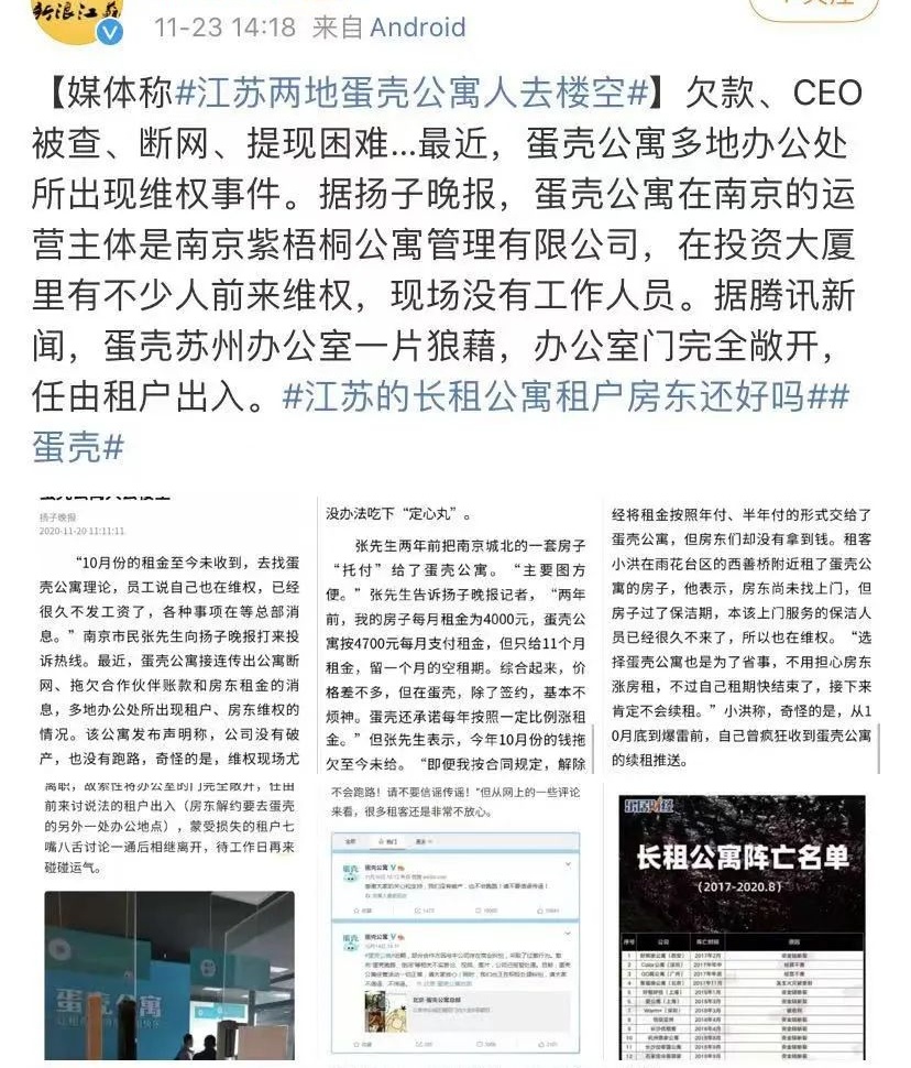 蛋殼公寓最新動態詳解，最新狀況、租房指南與操作步驟全解析