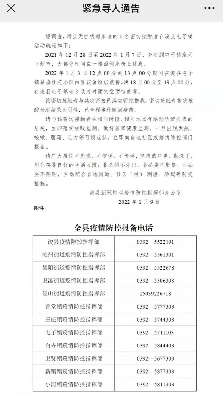 陴縣最新疫情，歷史背景、重要事件與影響概述