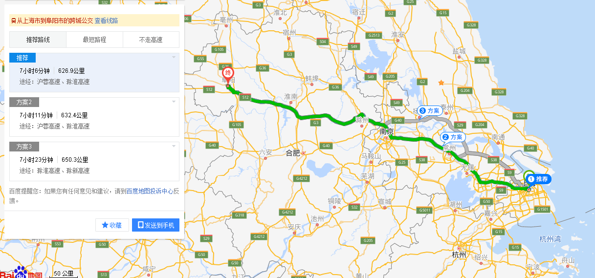 上海回阜陽最新歸途,歡笑與溫情的旅程