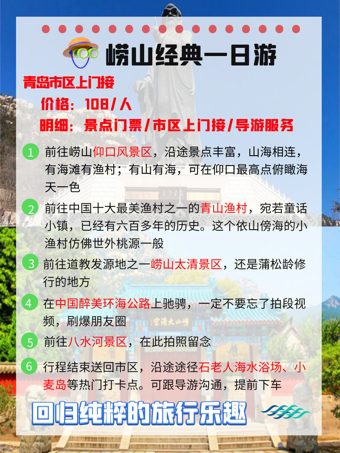 嶗山環海公路最新騎行攻略，探索山海之間的魅力之旅