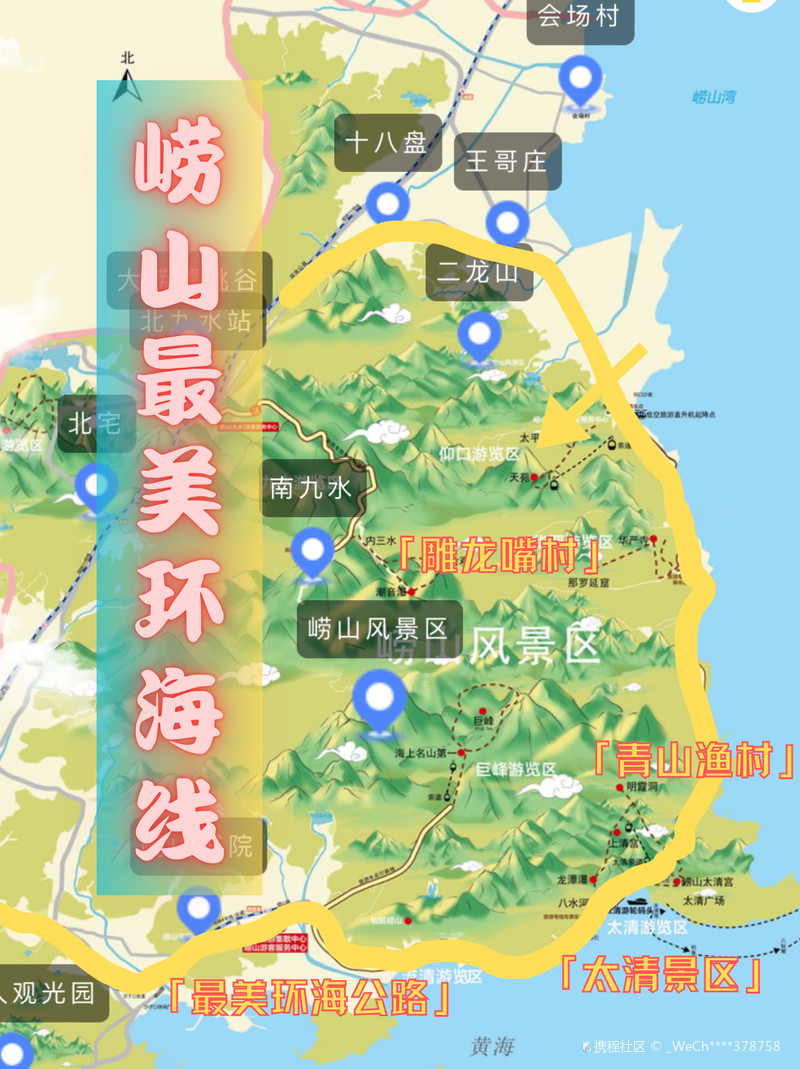 嶗山環海公路最新騎行攻略,探索山海之間的魅力之旅