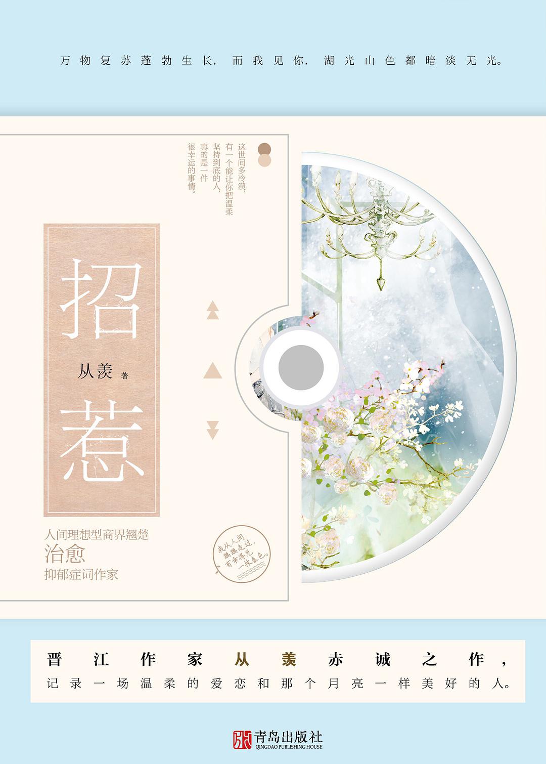 自然美景之旅，尋找內(nèi)心的平和與喜悅——招惹從羨最新體驗(yàn)