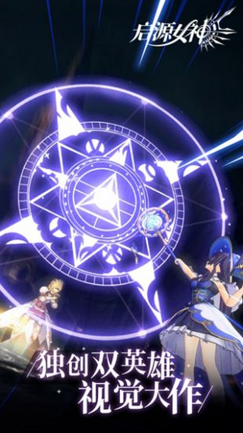 啟源女神最新動態揭秘，科技與神話交融的絕美風采