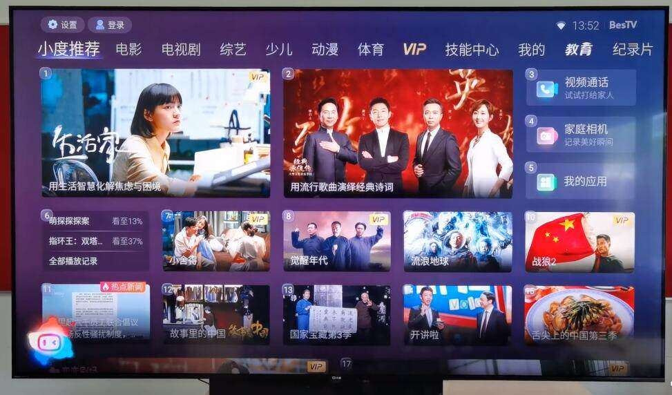 最新小度電視,技術革新與家庭娛樂的完美結合