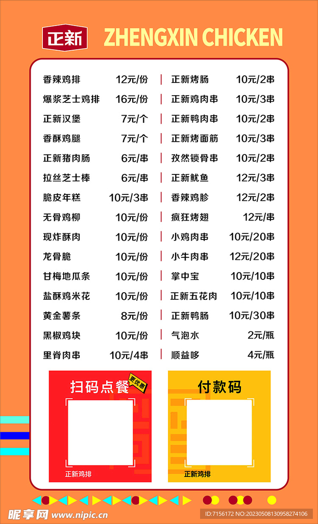 最新正新菜單，探索美食的新篇章