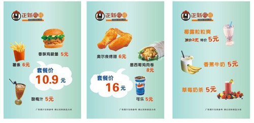 最新正新菜單,探索美食的新篇章