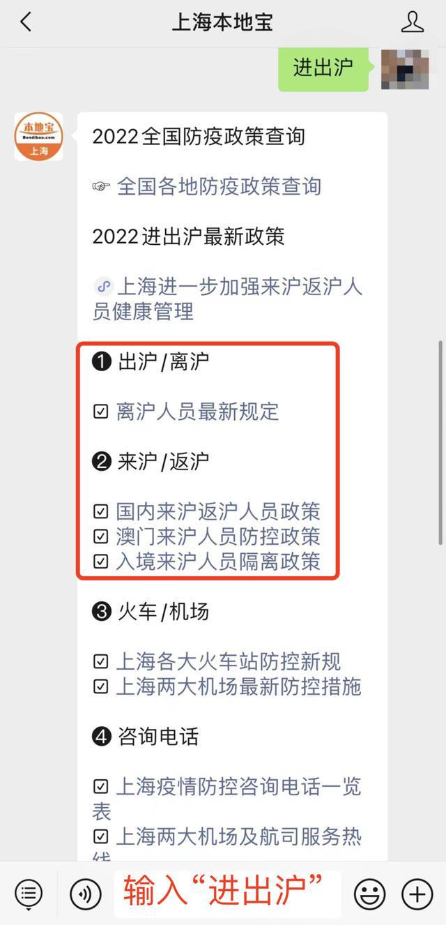 最新返滬要求,心靈歸途的綠色之旅,尋找內(nèi)心平靜之旅