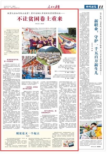 銅仁最新日報,小巷深處的獨特風味——探訪美食寶藏