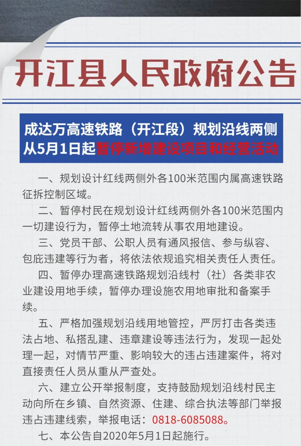 開江最新發布,揭秘引領未來的三大要點發展藍圖
