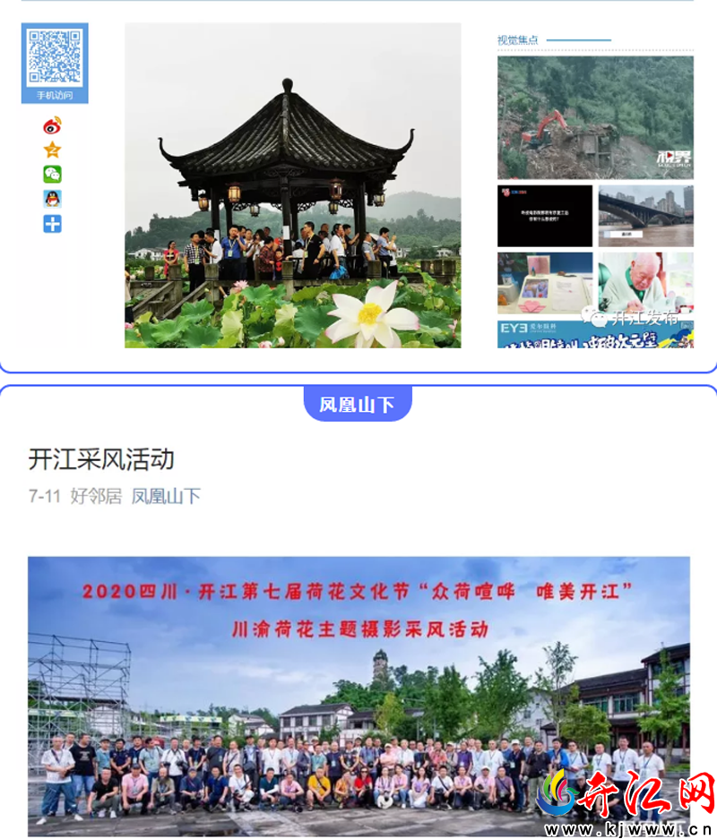 開江最新發布,揭秘引領未來的三大要點發展藍圖