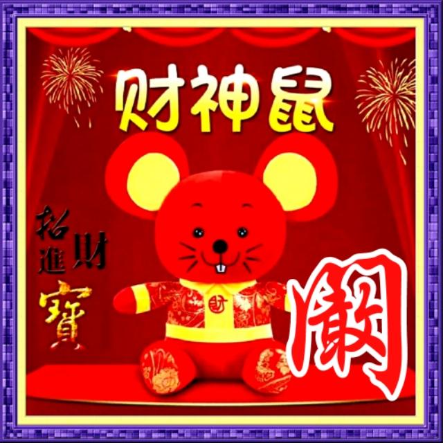 鼠年微信最新文章精選