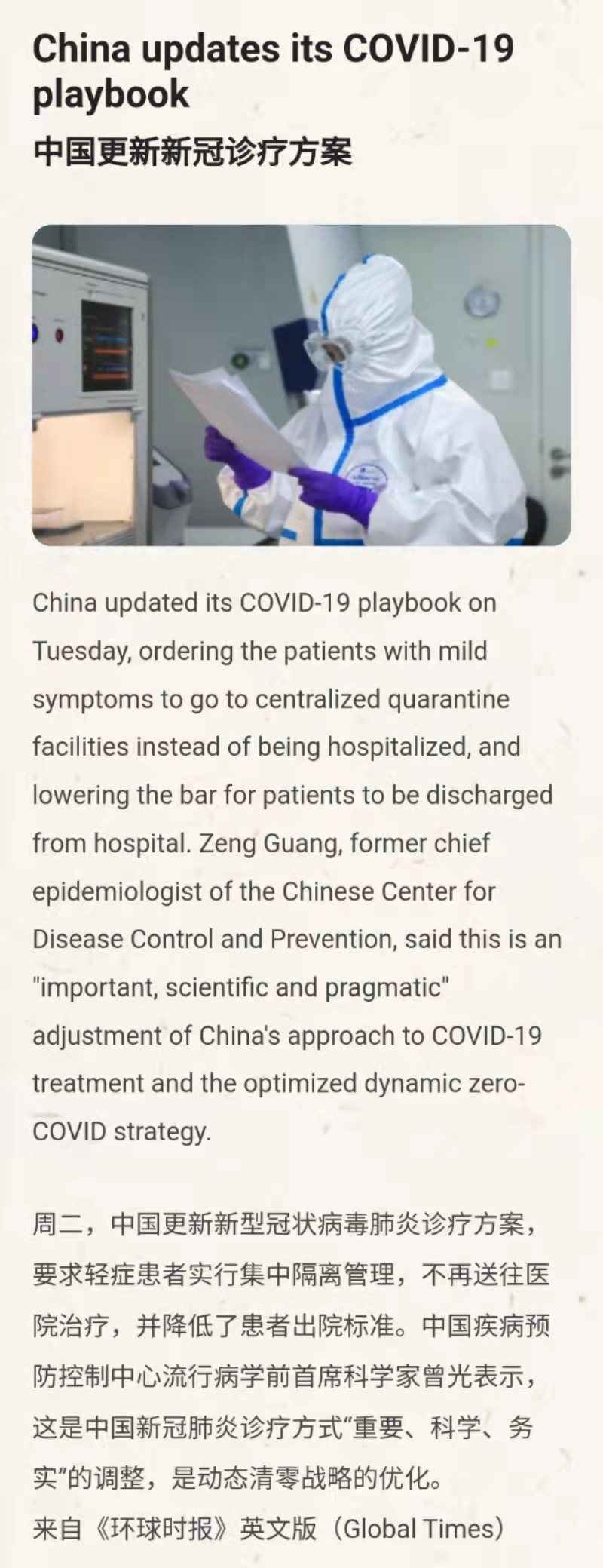 新冠診療最新步驟指南詳解