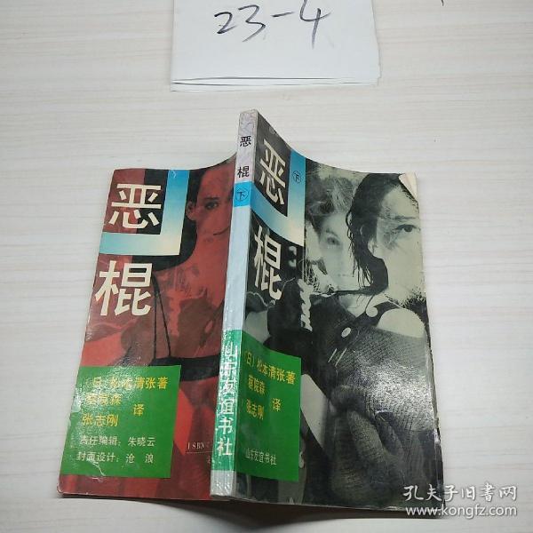 惡棍最新章節(jié)揭秘,小巷神秘寶藏與特色小店的奇遇