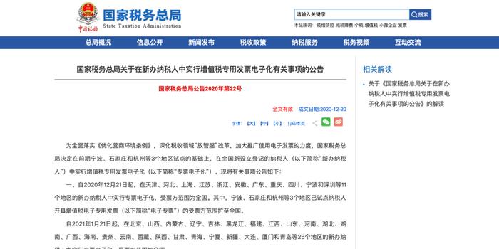 云南最新稅收概覽,自然美景與稅務(wù)探索之旅