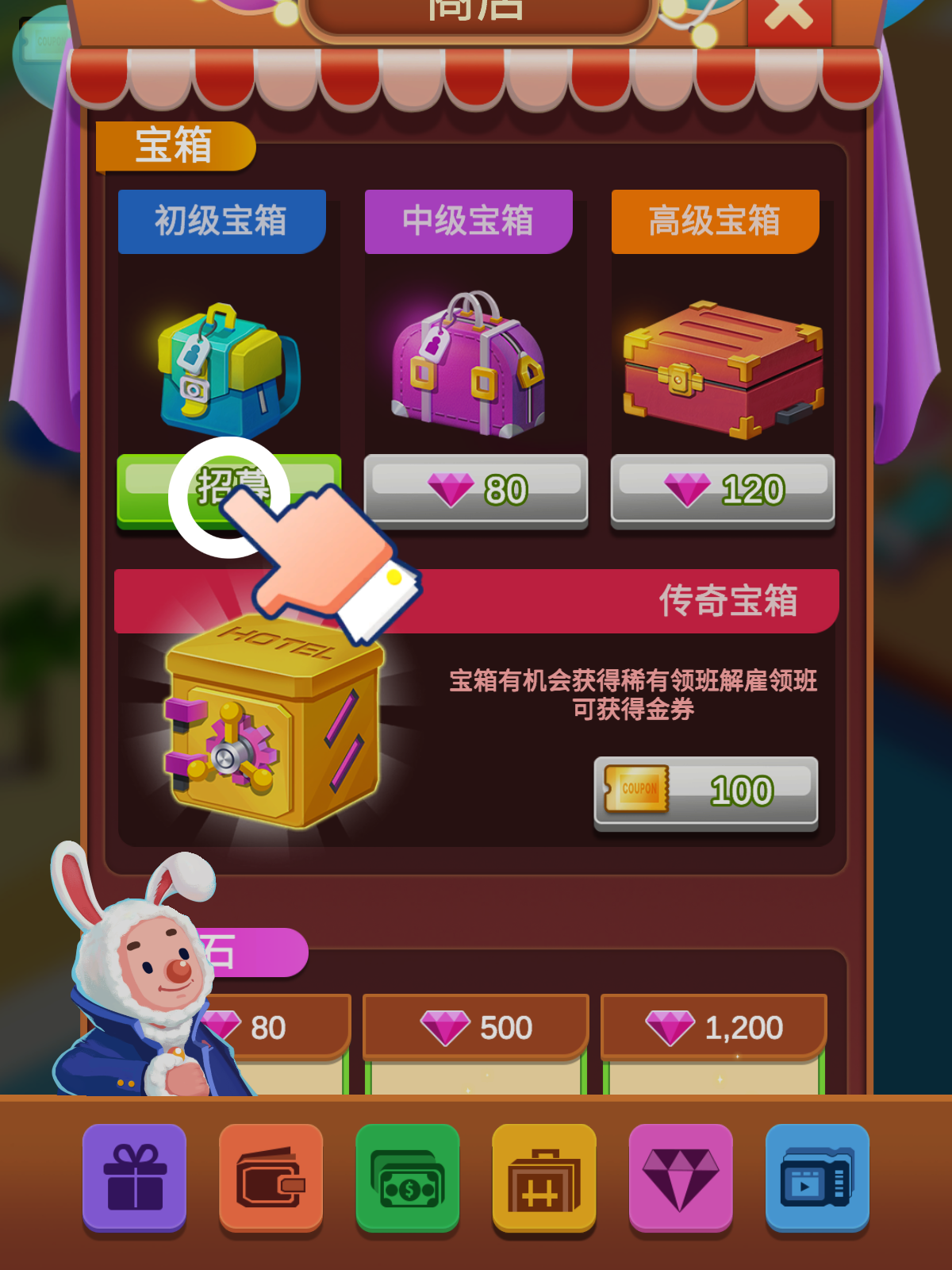 最新應用商店游戲，時代的寵兒