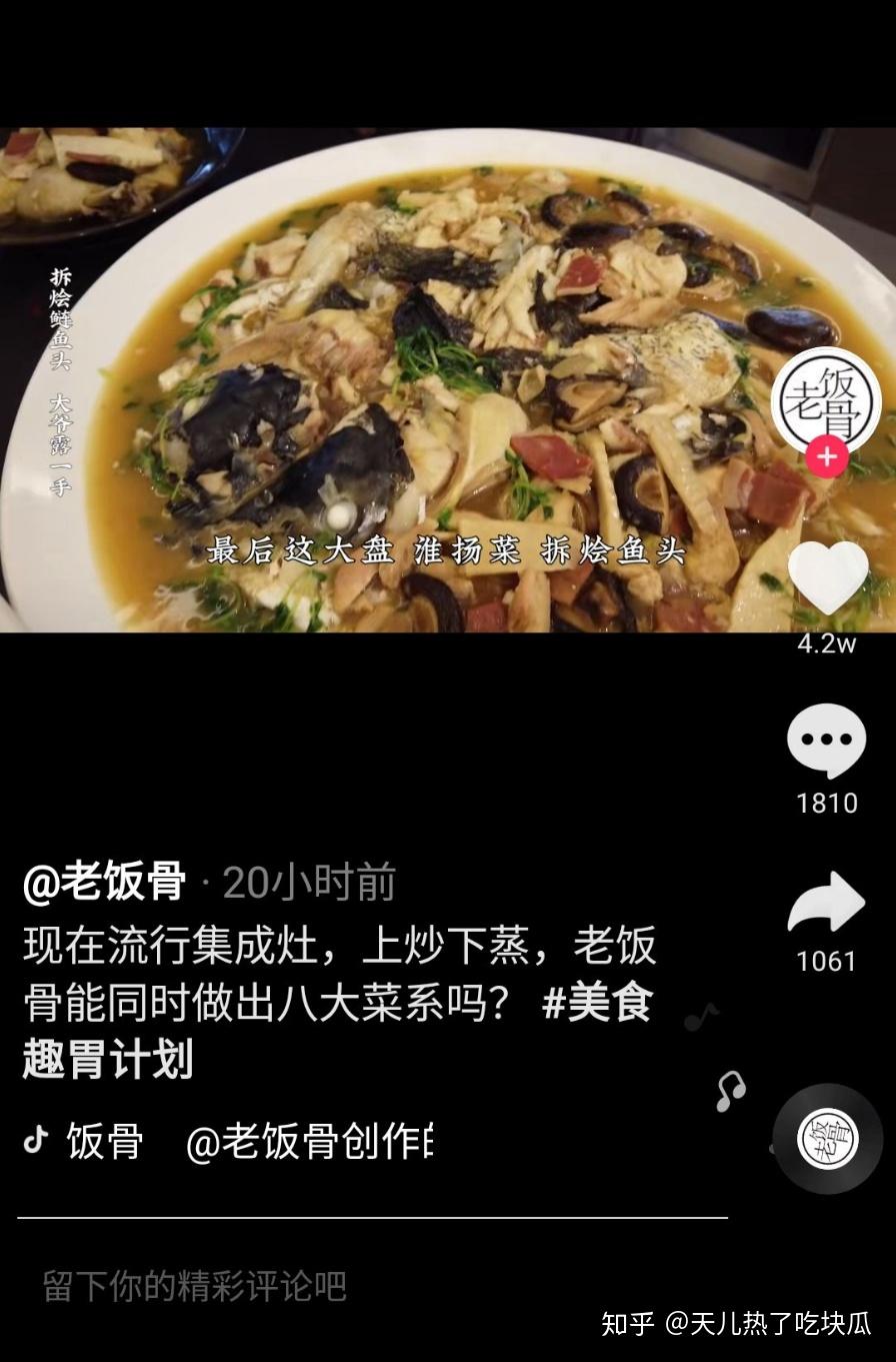 最新老飯骨烹飪技能進階寶典