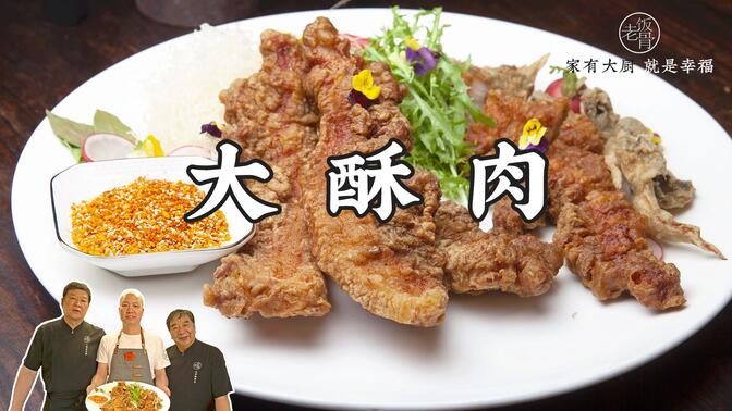 最新老飯骨烹飪技能進階寶典