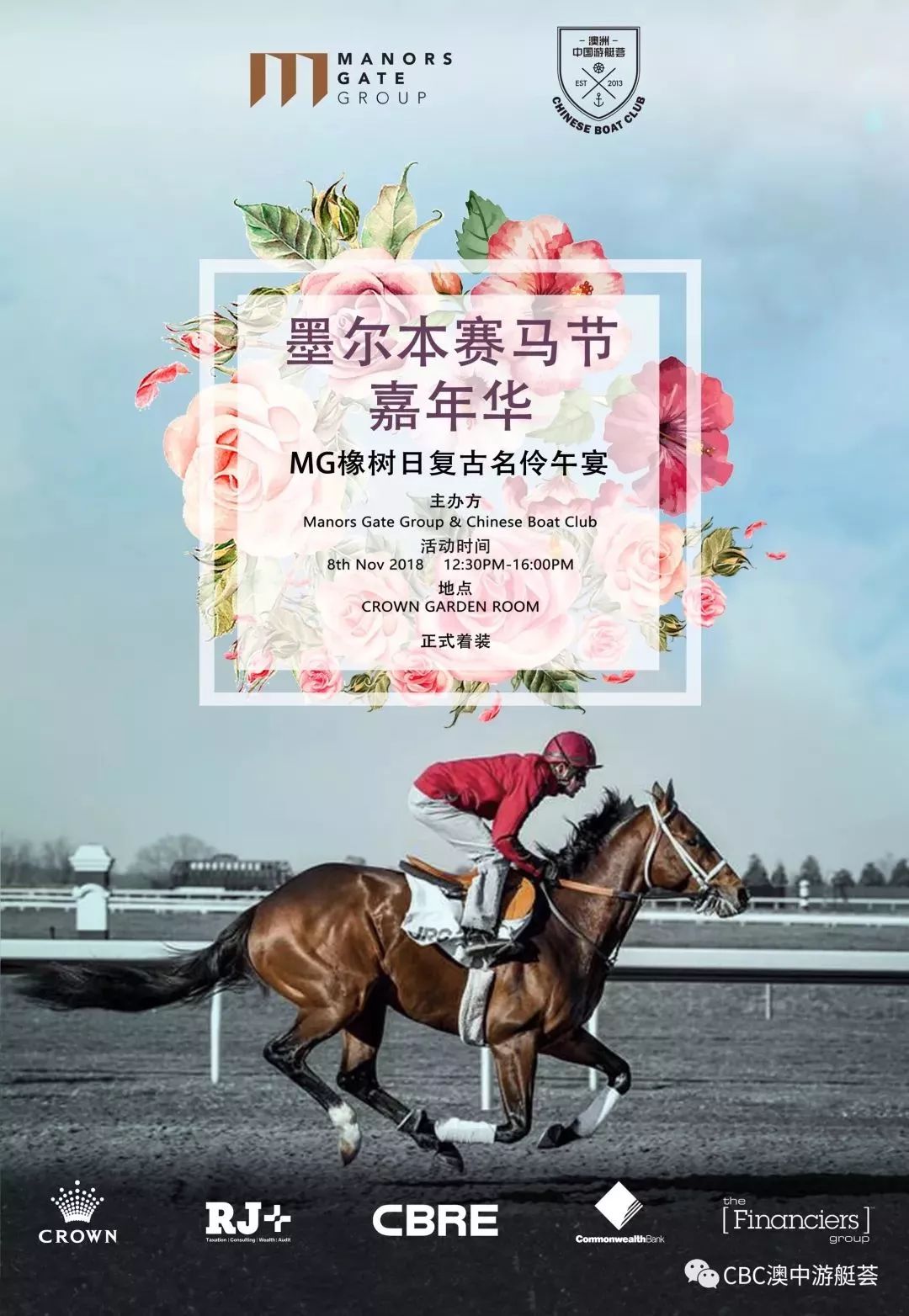 最新賽馬節，奔跑的力量，展現自信與成就感的盛會