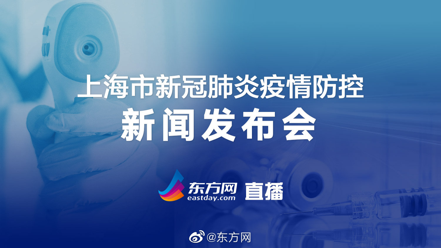 肺炎疫情最新直播動態更新