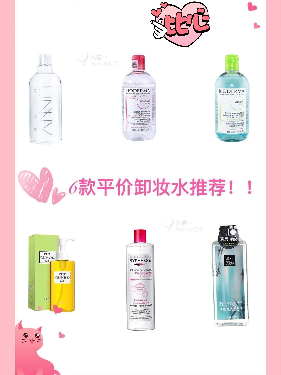 科技重塑美麗，最新卸妝水開啟卸妝新紀(jì)元