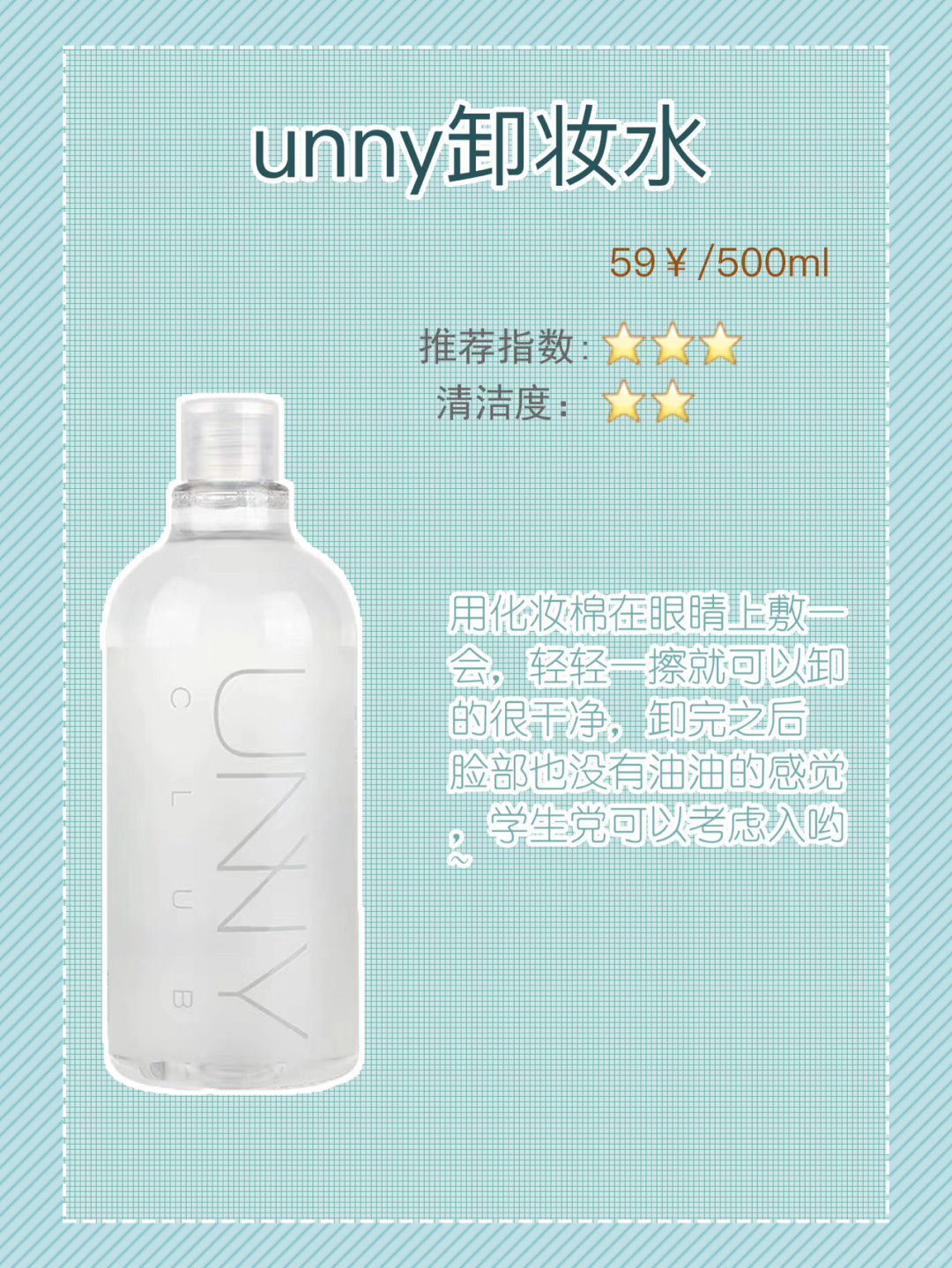 科技重塑美麗,最新卸妝水開啟卸妝新紀(jì)元