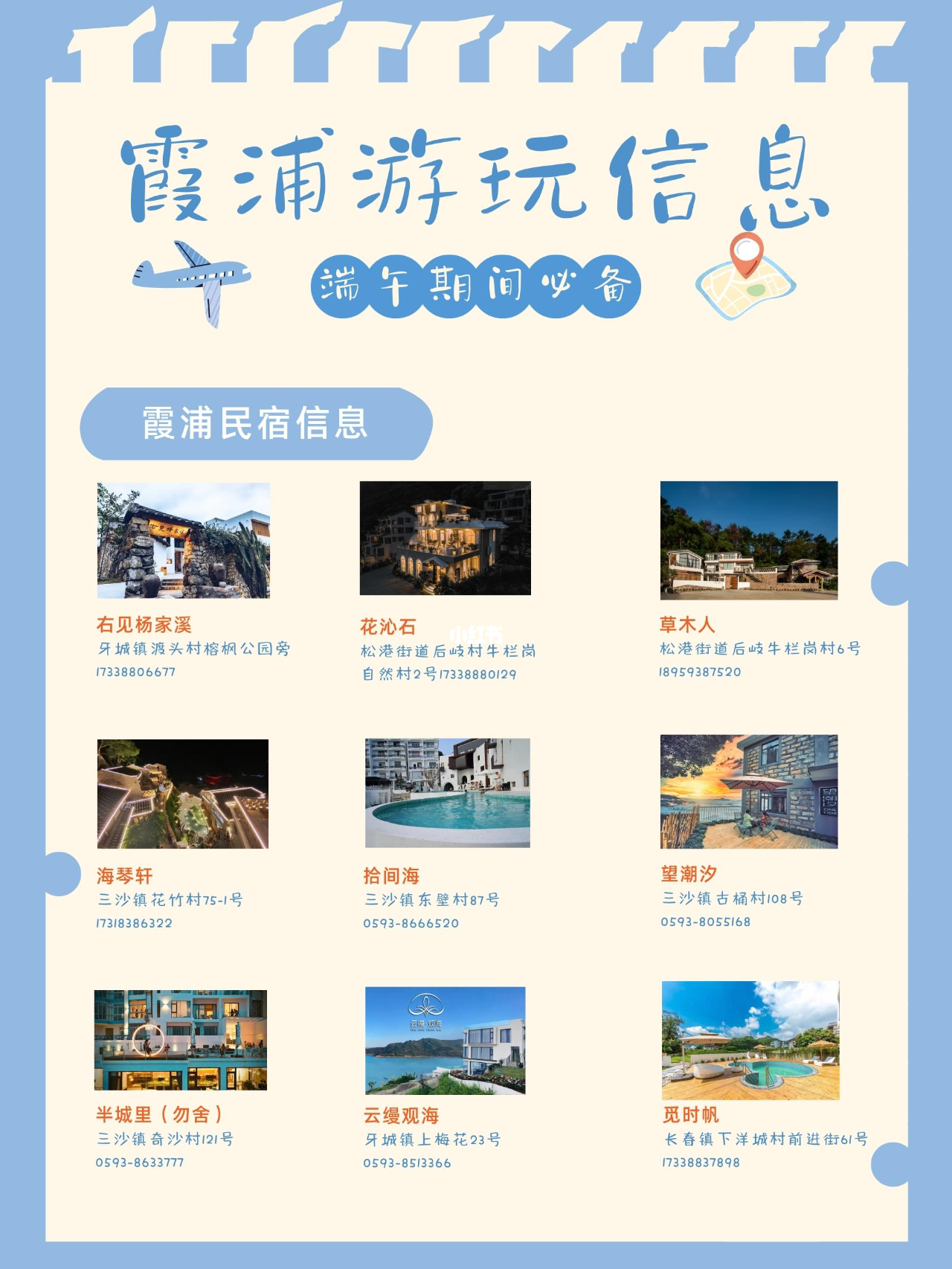 福建霞浦最新信息，溫馨日常故事分享