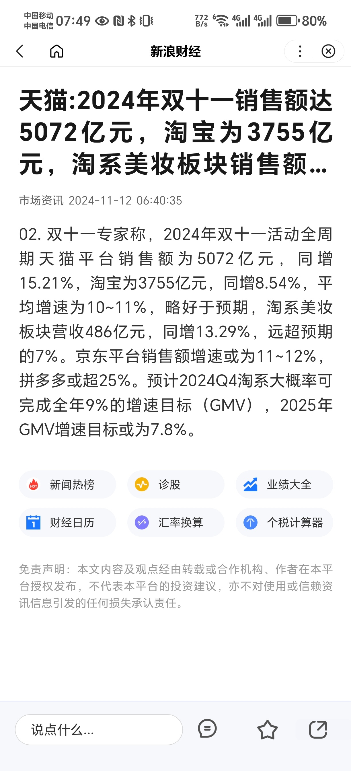 雙十一最新銷量揭秘,詳細步驟指南