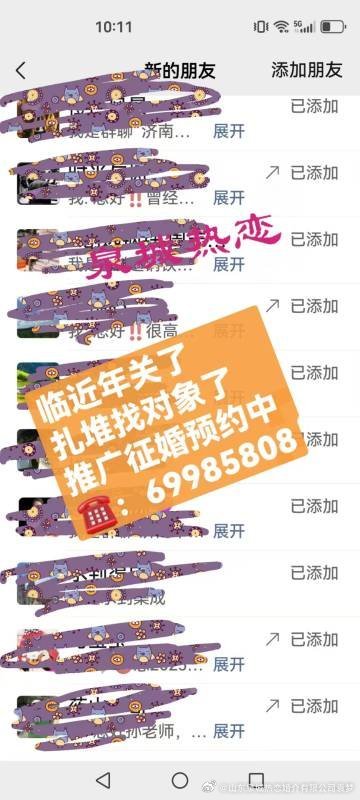 臨朐最新征婚群，溫馨故事啟航的地方