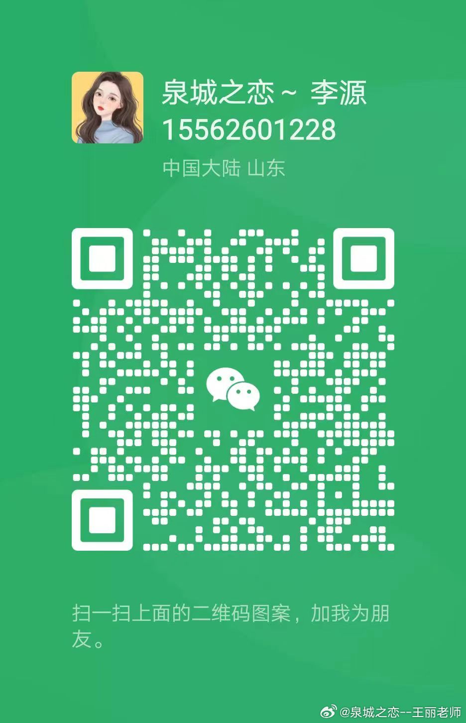 臨朐最新征婚群,溫馨故事啟航的地方