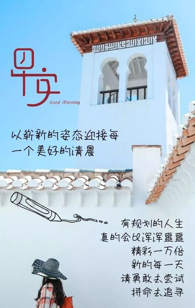 最新早安經典語錄,與自然美景的浪漫相遇,啟程內心的平和之旅