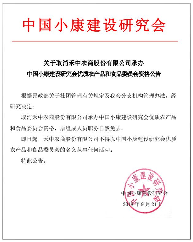 禾中最新公告,啟程自然之旅,探尋內(nèi)心寧靜與平和