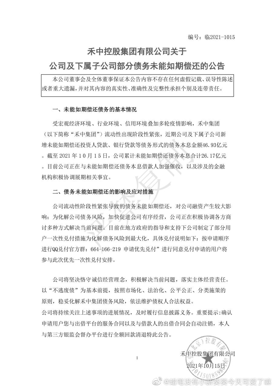 禾中最新公告,啟程自然之旅,探尋內心寧靜與平和