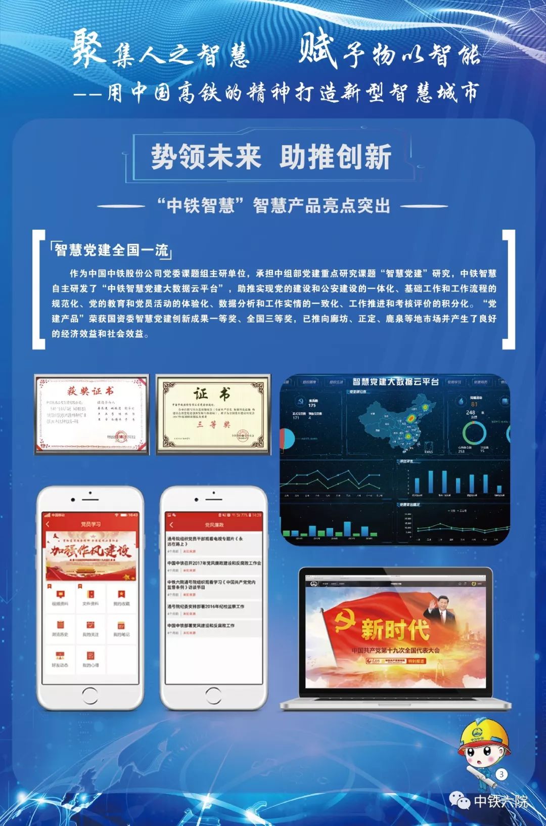 智慧成鐵之旅，探尋自然美景與內心平靜之道