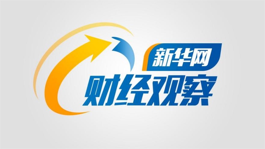 最新財經頻道分析,未來經濟趨勢預測與應對策略揭秘