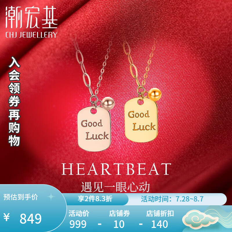 潮宏基最新活動深度解析,影響與我的觀點觀察