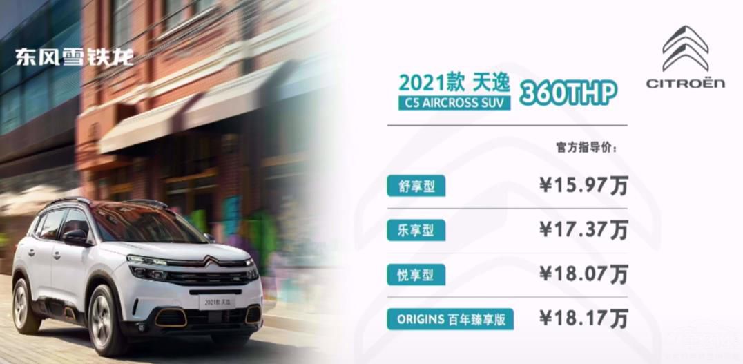 天逸最新價(jià)格,友情之旅的珍貴回憶