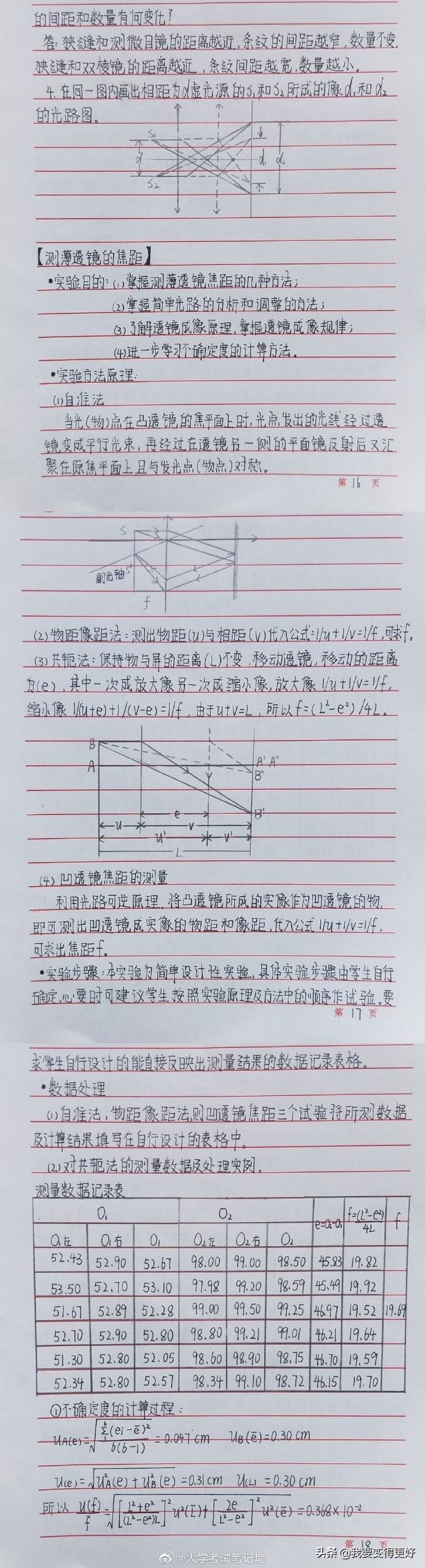 最新大物答案揭秘,解鎖知識力量,追尋潛力之旅