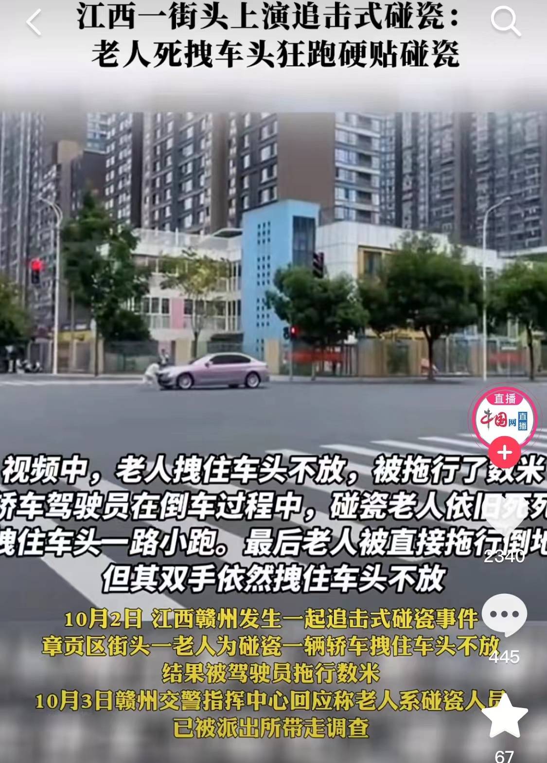 江西最新碰瓷事件揭秘，探尋現象背后，尋求解決之道